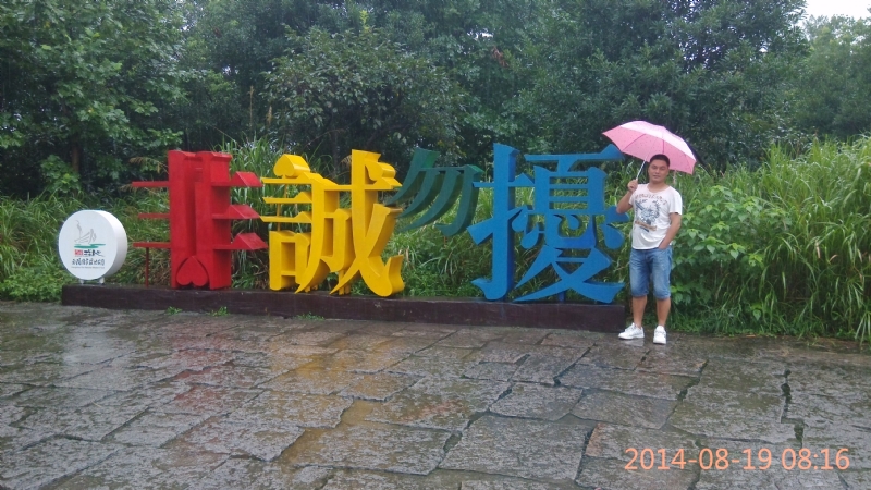 冻结的第一张照片--宁德相亲网